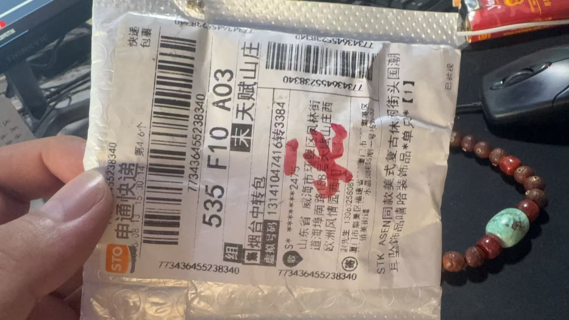 773436455238340