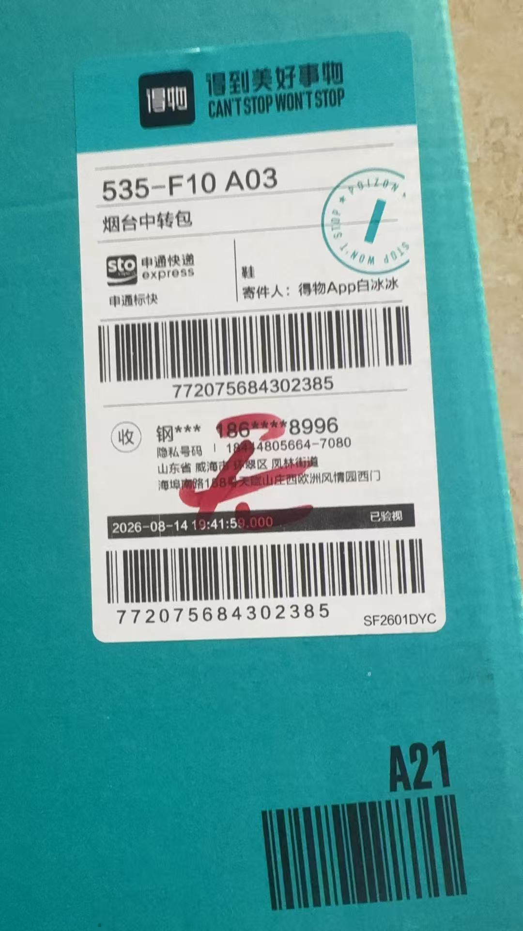 772075684302385