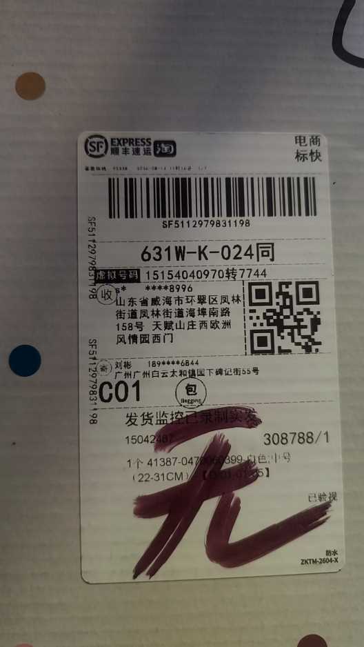 sf5112979831198