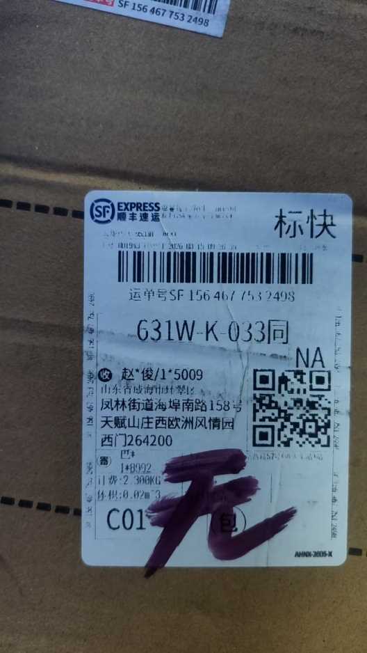 sf1564677532498