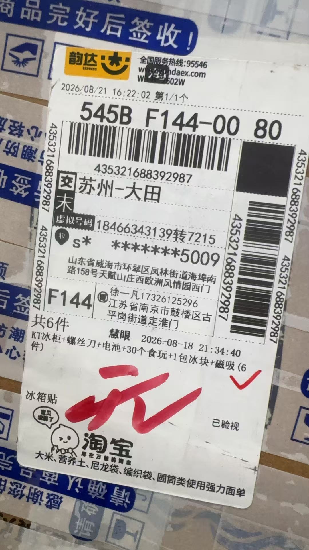 435321688392987