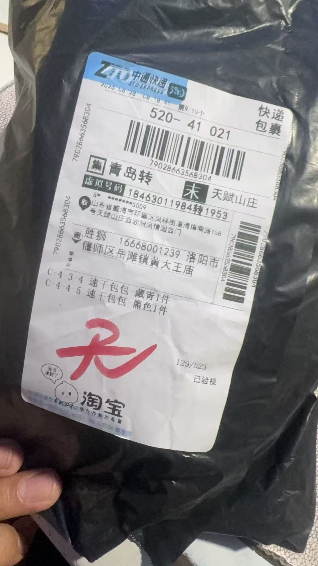 79028663568304