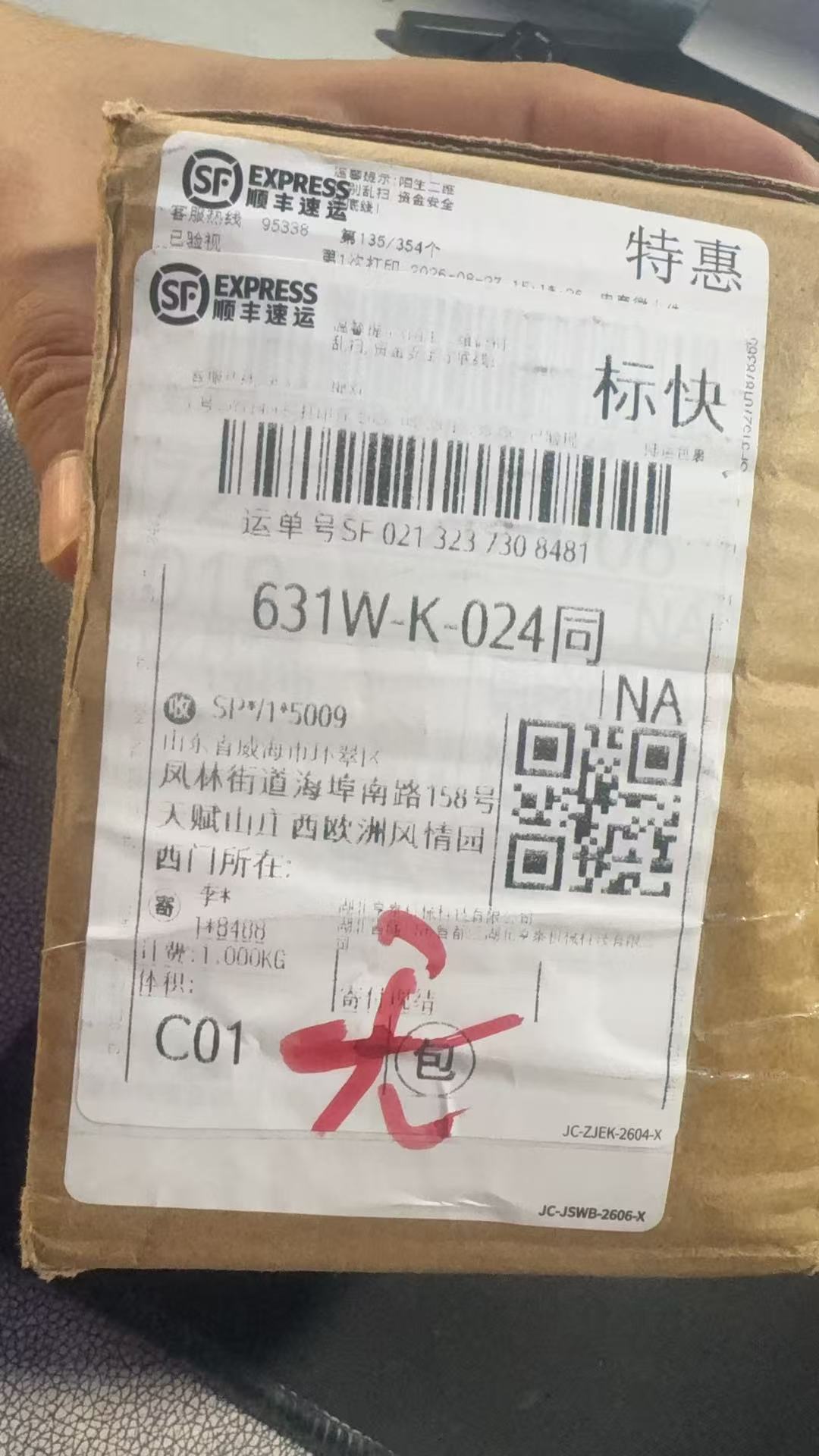 sf0213237308481