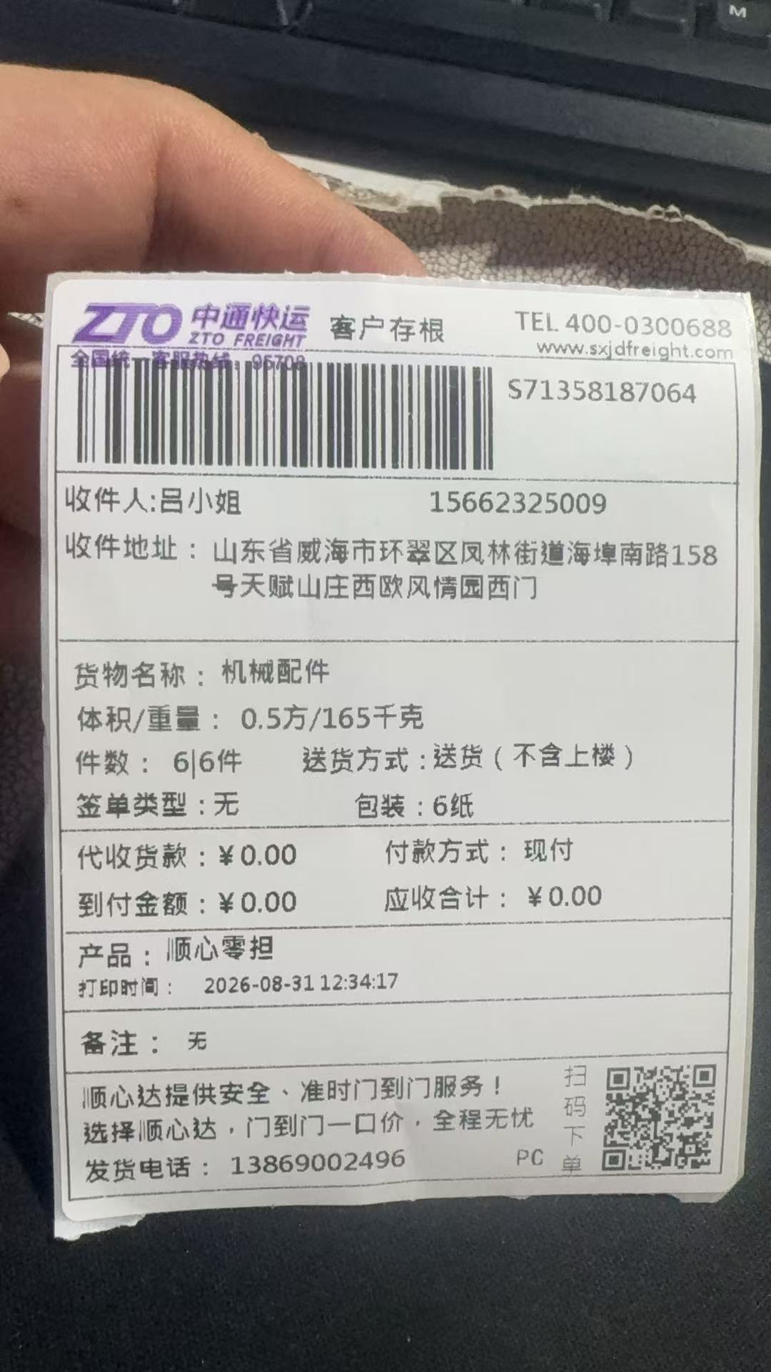 s71358187064