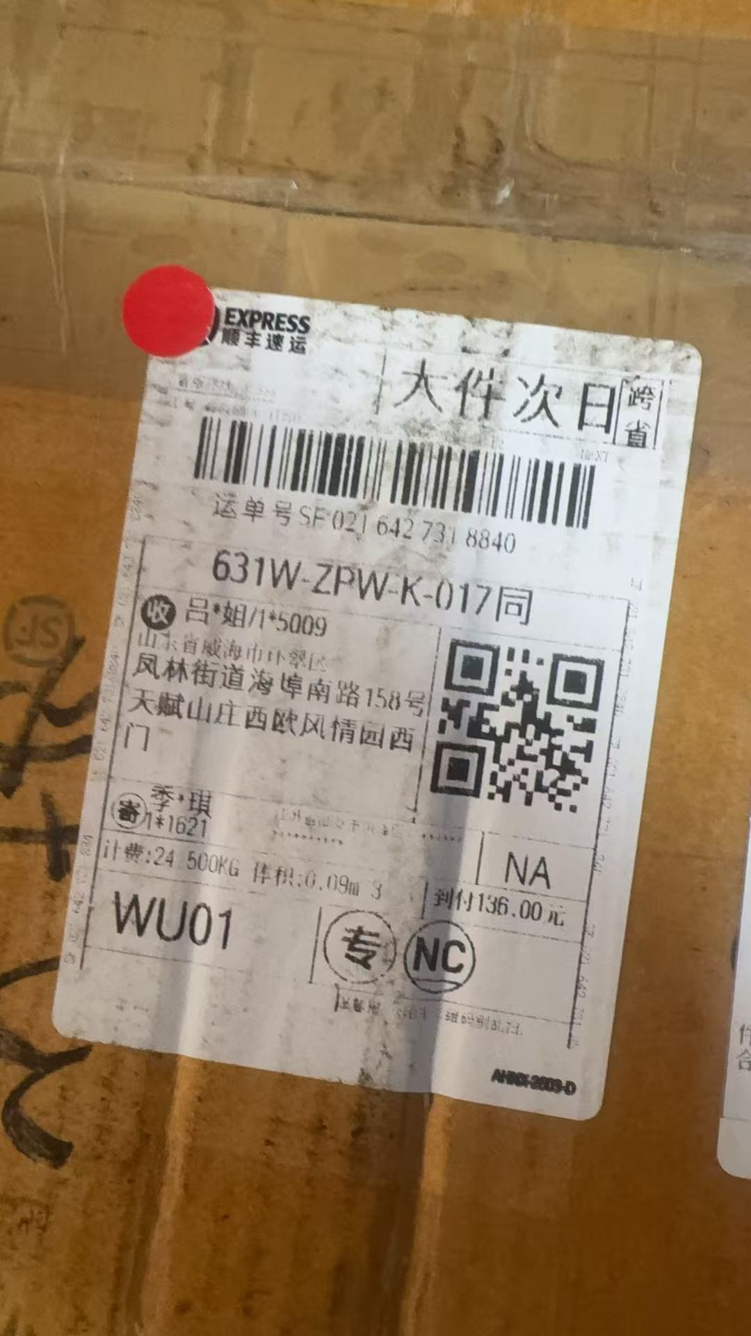 sf0216427318840