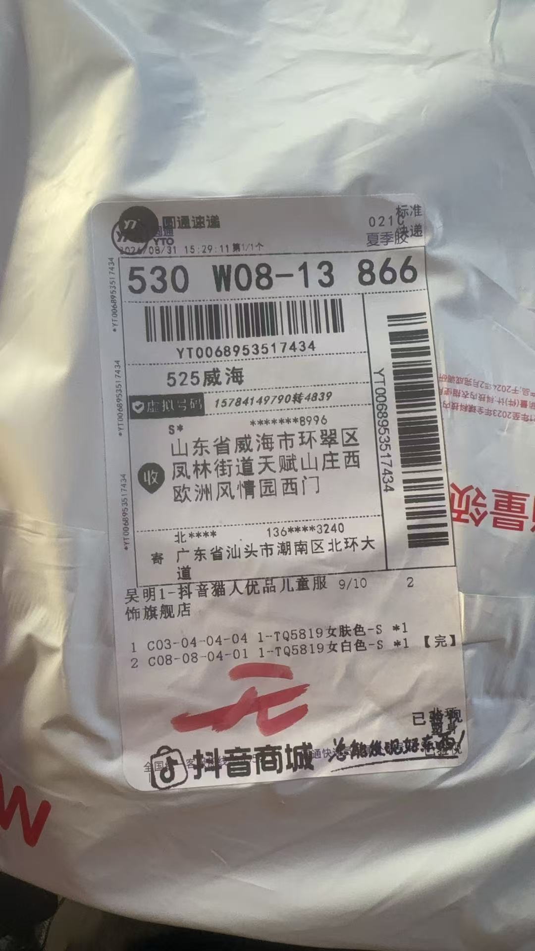 yt0068953517434
