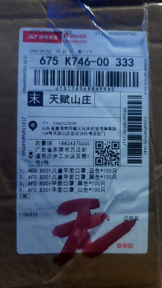 jt3176068549960