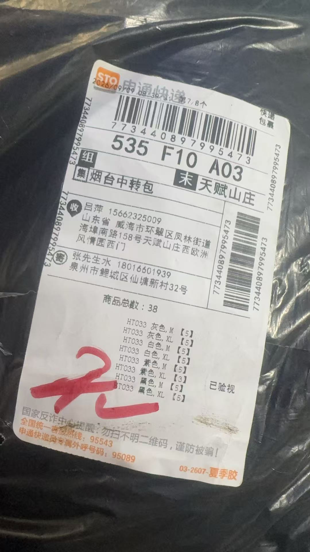 773440897995473