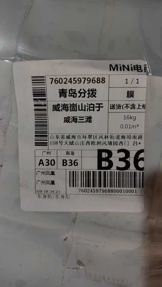 760245979688