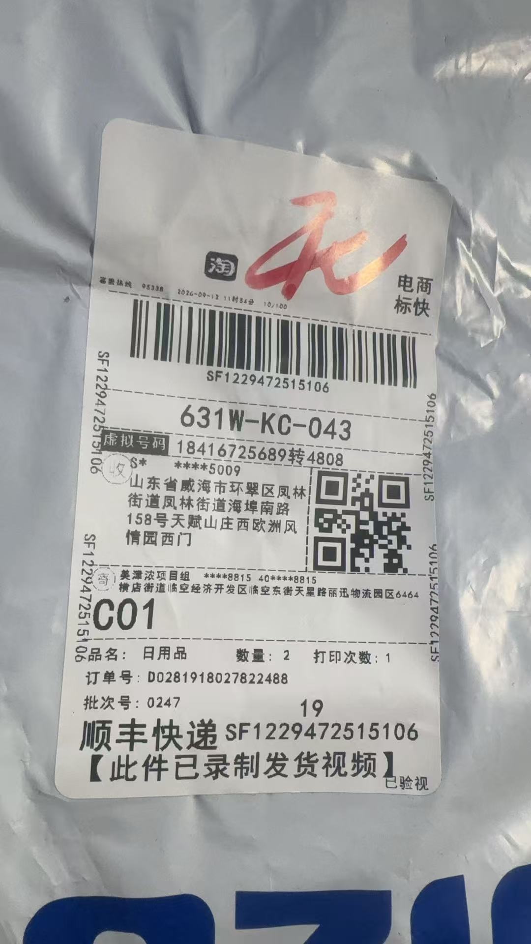 sf1229472515106