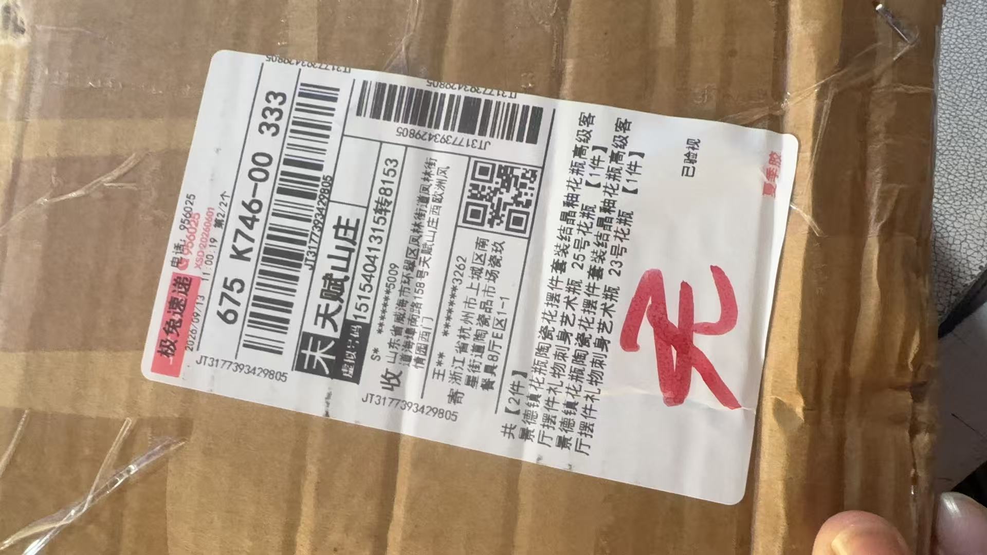 jt3177393429805