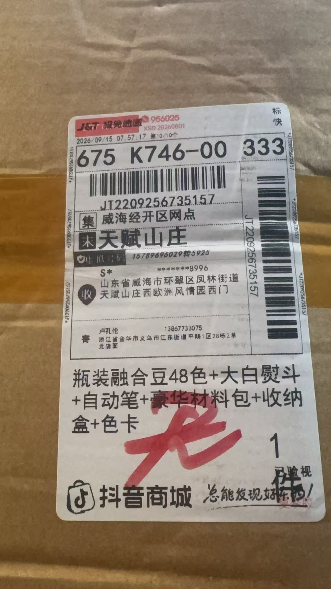 jt2209256735157