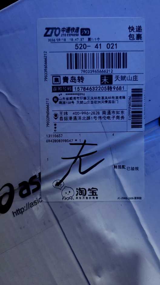 79033965666212