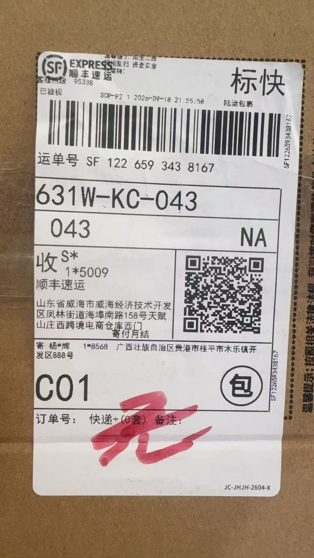 sf1226593438167