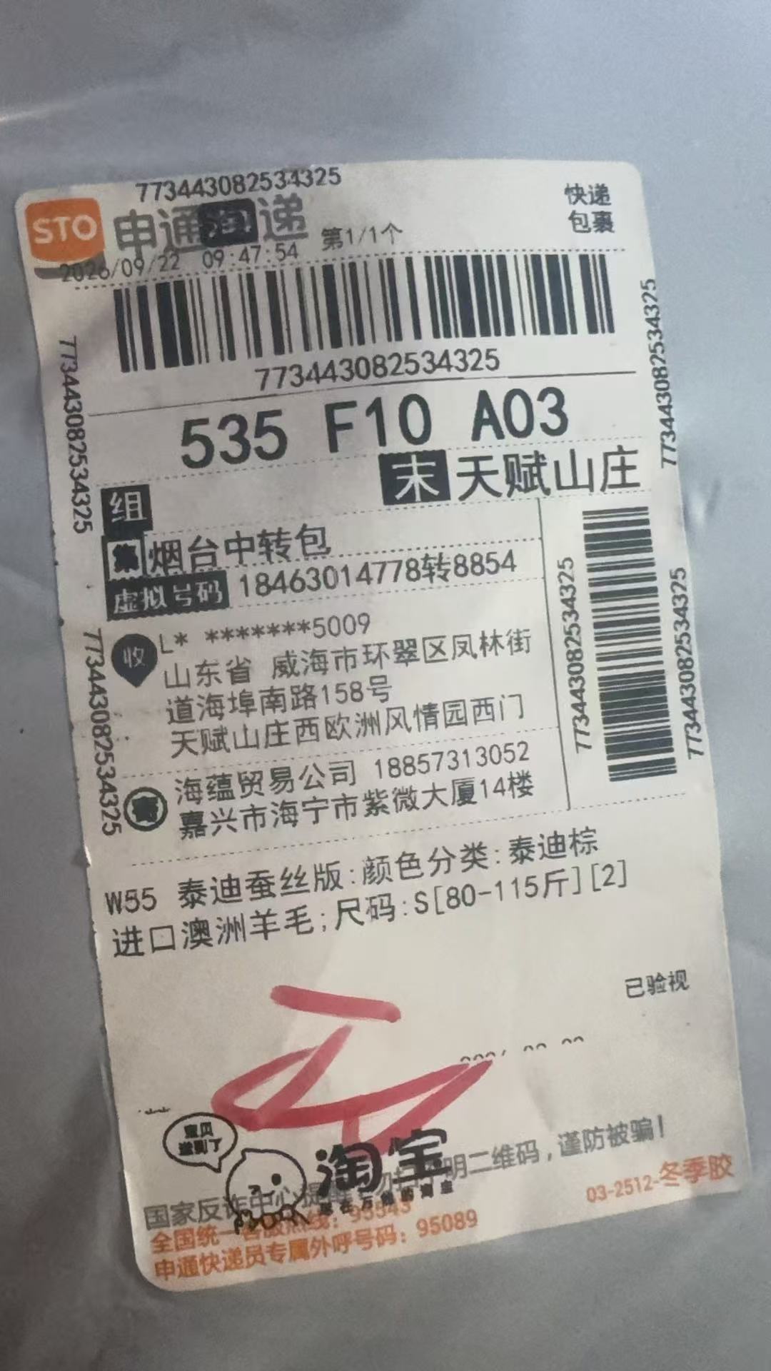 773443082534325