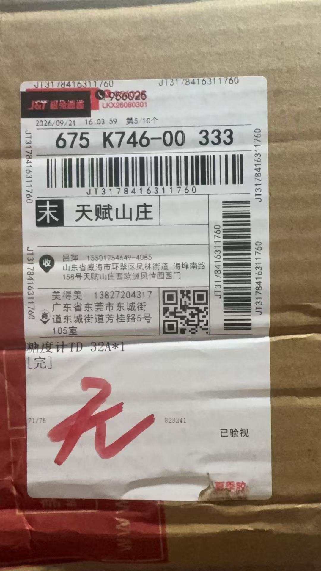 jt3178416311760