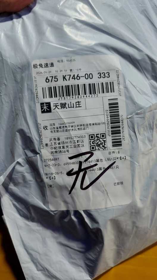jt3179282944272