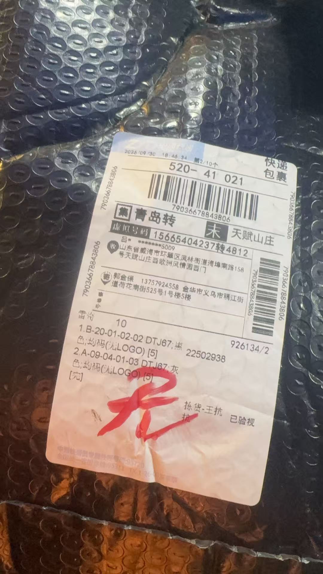 79036678843806