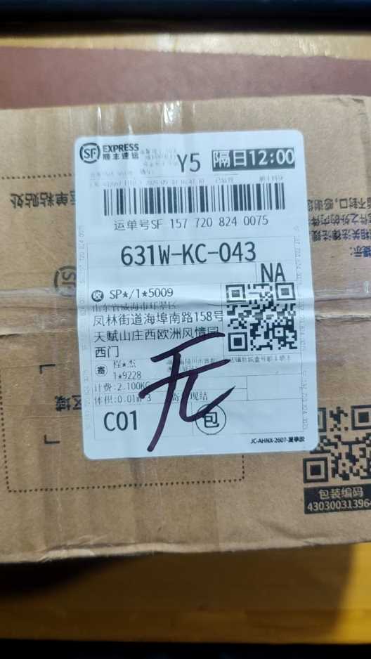 sf1577208240075