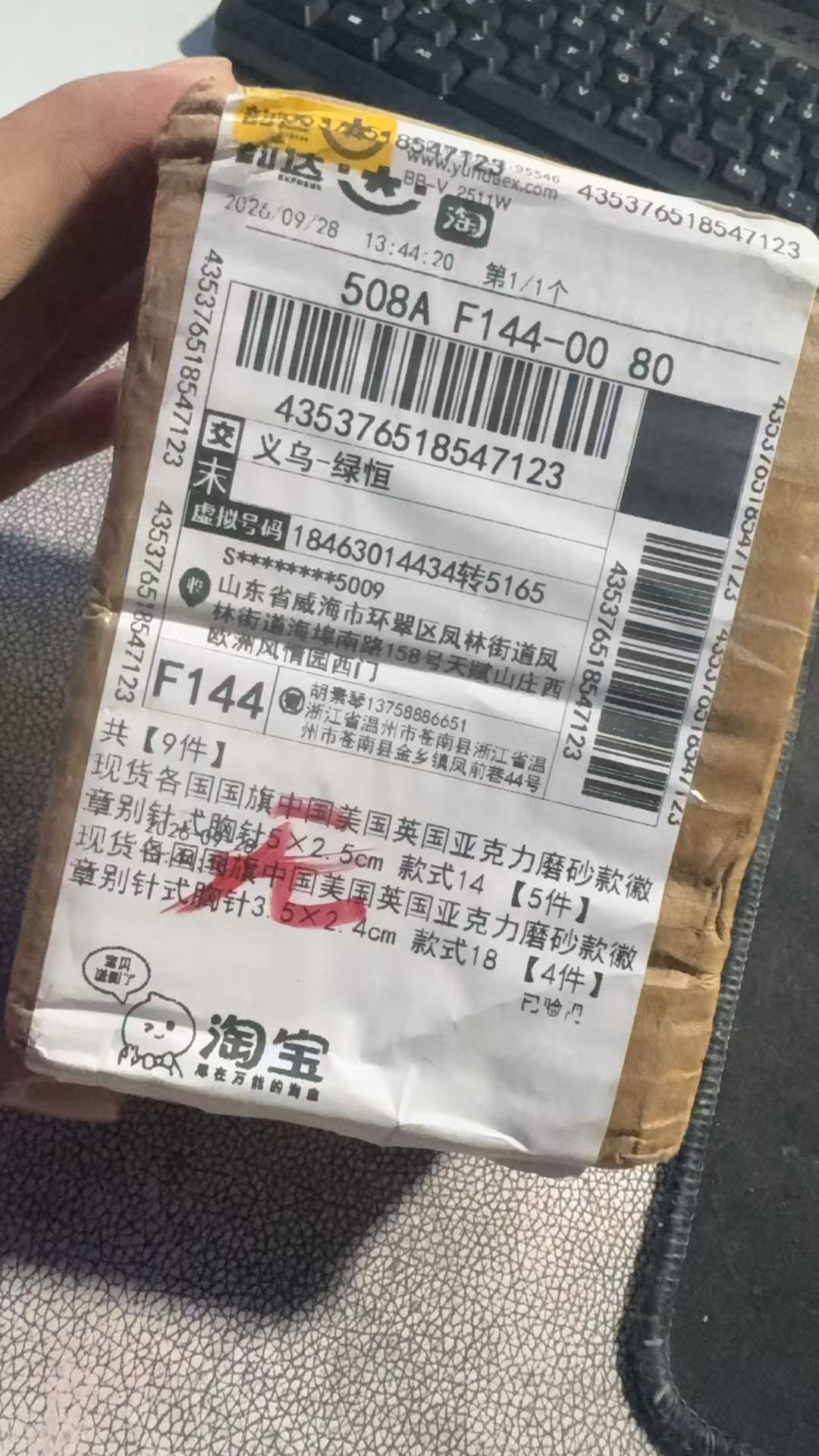 435376518547123