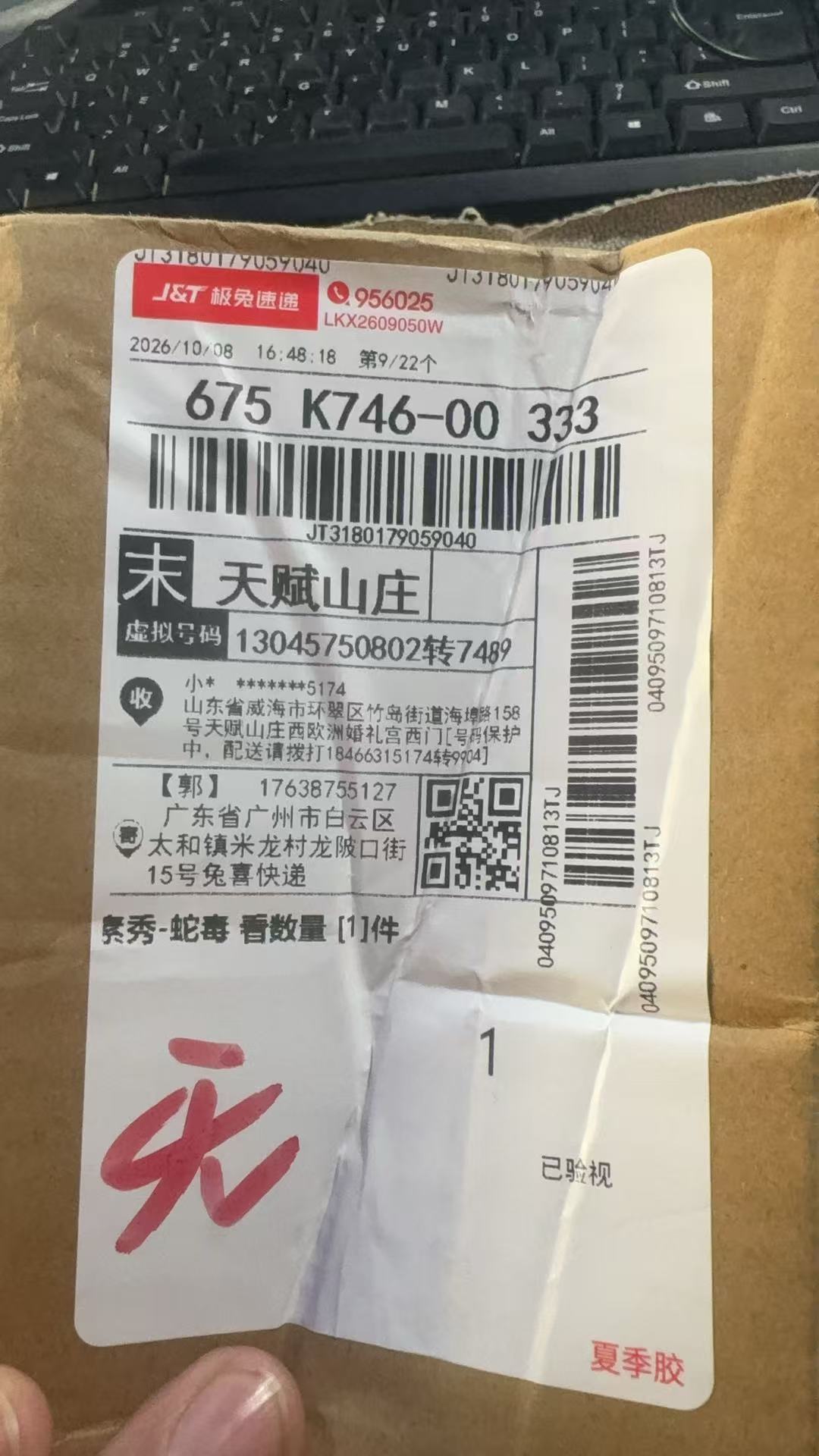 jt3180179059040