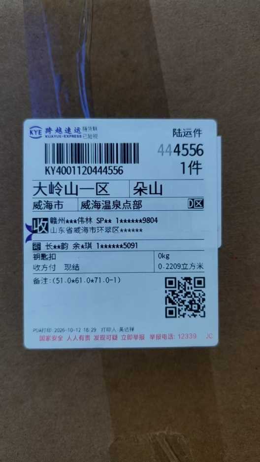 ky400120444556