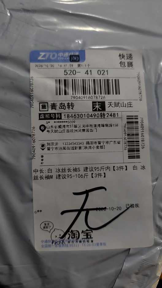 79040916078726