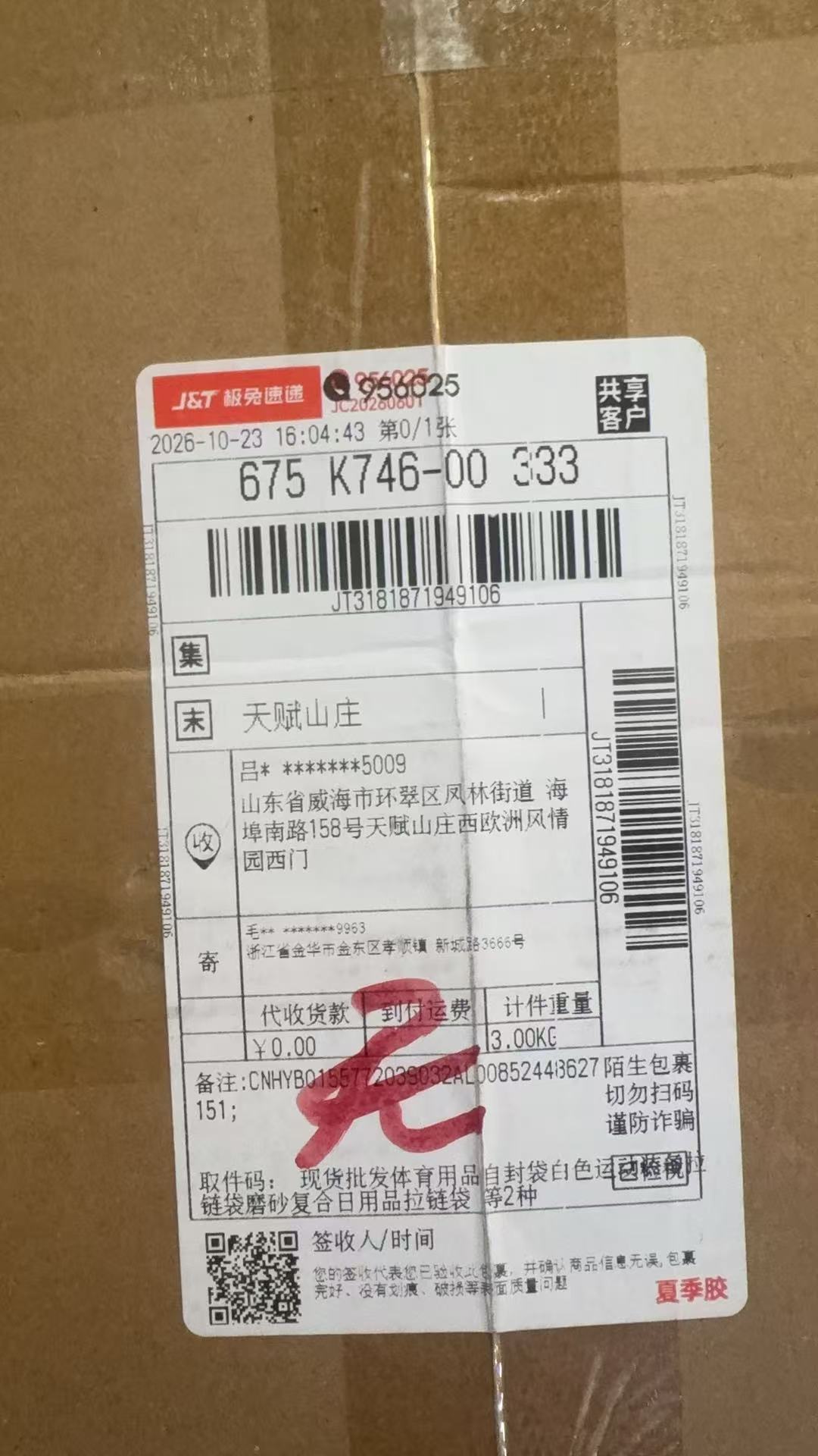 jt3181871949106