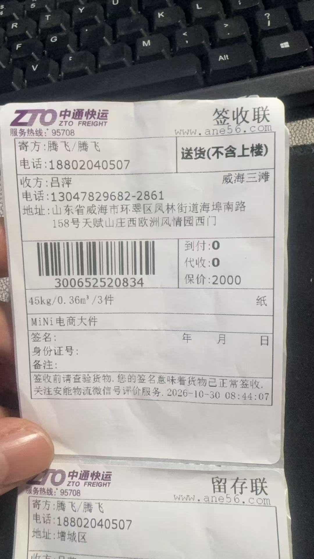 300652520834