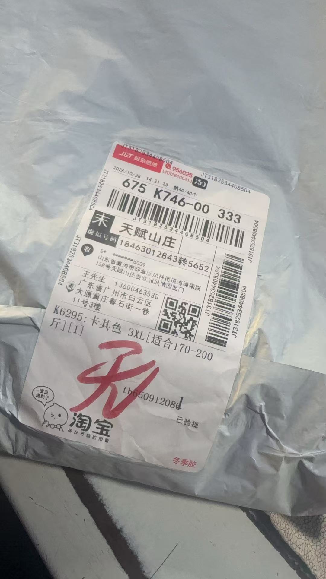 jt3182534408504